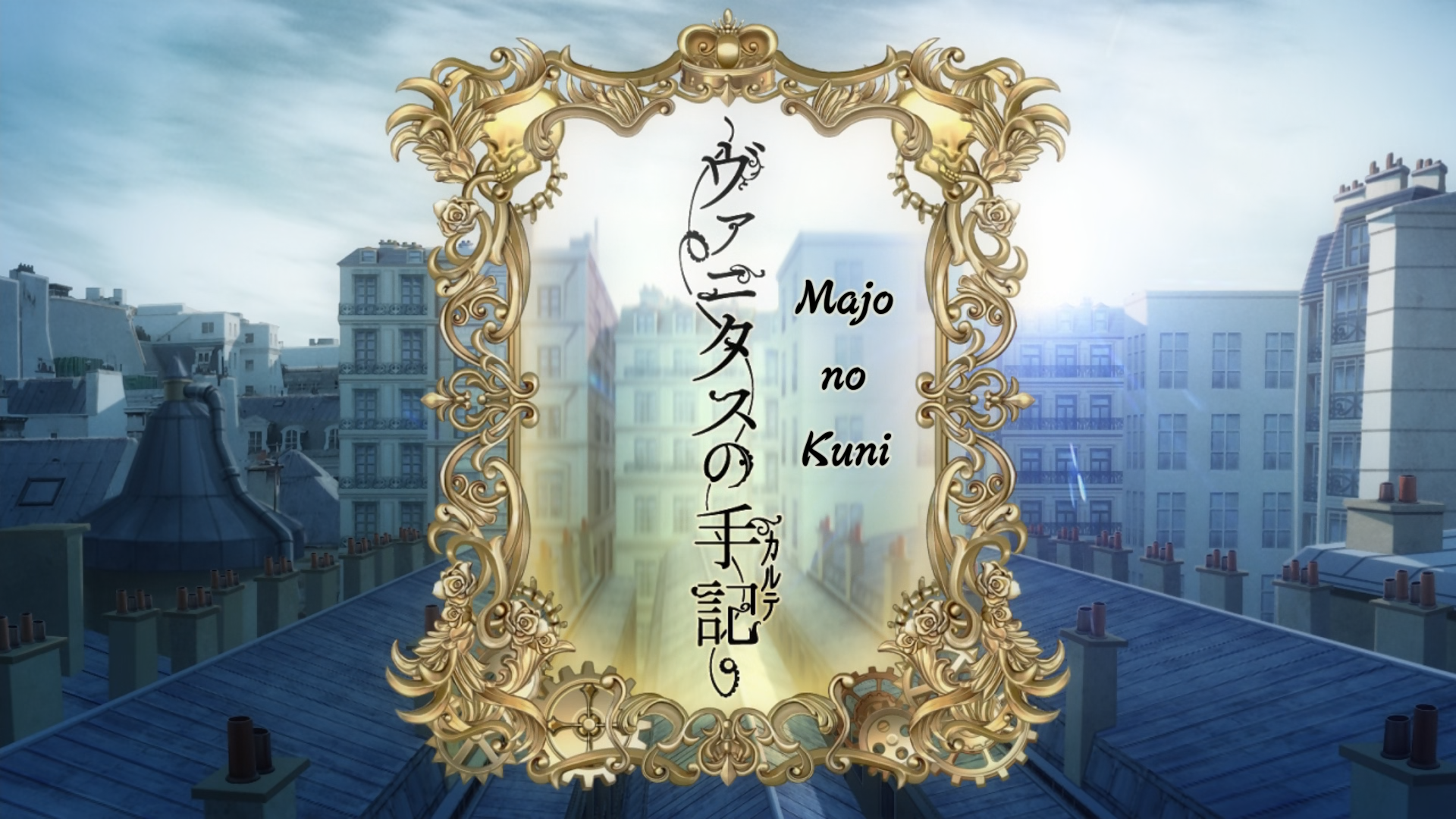 Vanitas no Karte (Majo no Kuni)